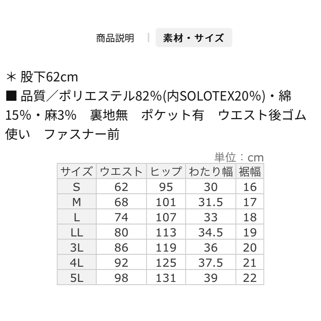 Belluna(ベルーナ)のベルーナ　美脚見えテーパードパンツ　L ゆう様専用 レディースのパンツ(カジュアルパンツ)の商品写真