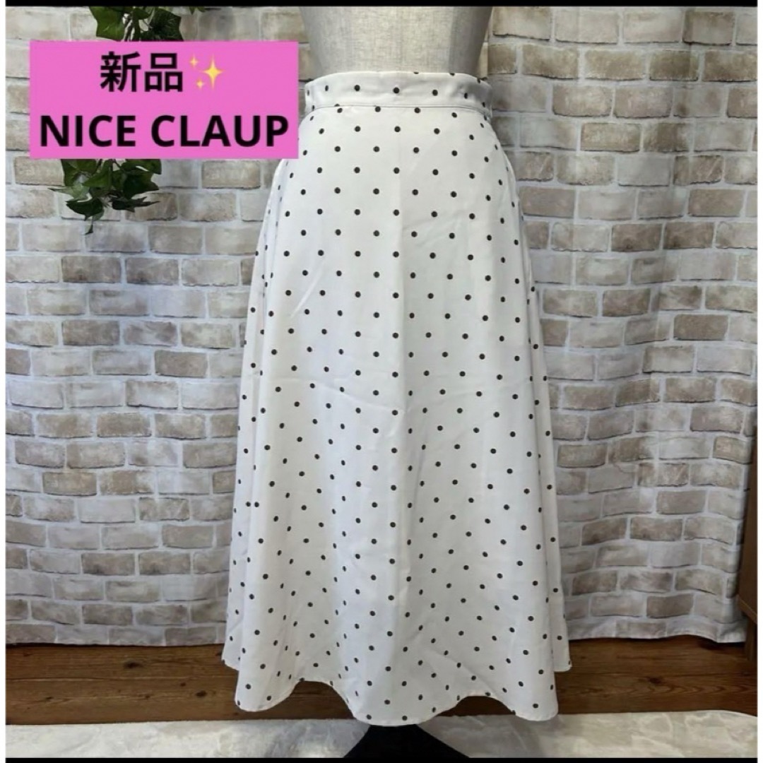 NICE CLAUP(ナイスクラップ)の感謝sale❤️1393❤️新品✨NICE CLAUP❤️ゆったり可愛いスカート レディースのスカート(ロングスカート)の商品写真