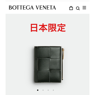 ボッテガヴェネタ(Bottega Veneta)の日本限定　スモール カセット 二つ折りファスナーウォレット(財布)