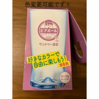 24時間以内発送！ビアボール グラス 紫 パープル Number_i 岸優太