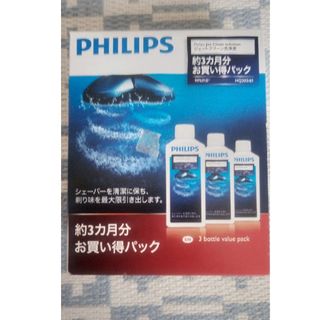 フィリップス(PHILIPS)のフィリップス洗浄液(シェービングローション)