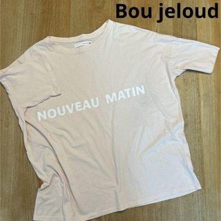 Bou jeloud 大きめ 綿100  ロゴTシャツ  ピンク
