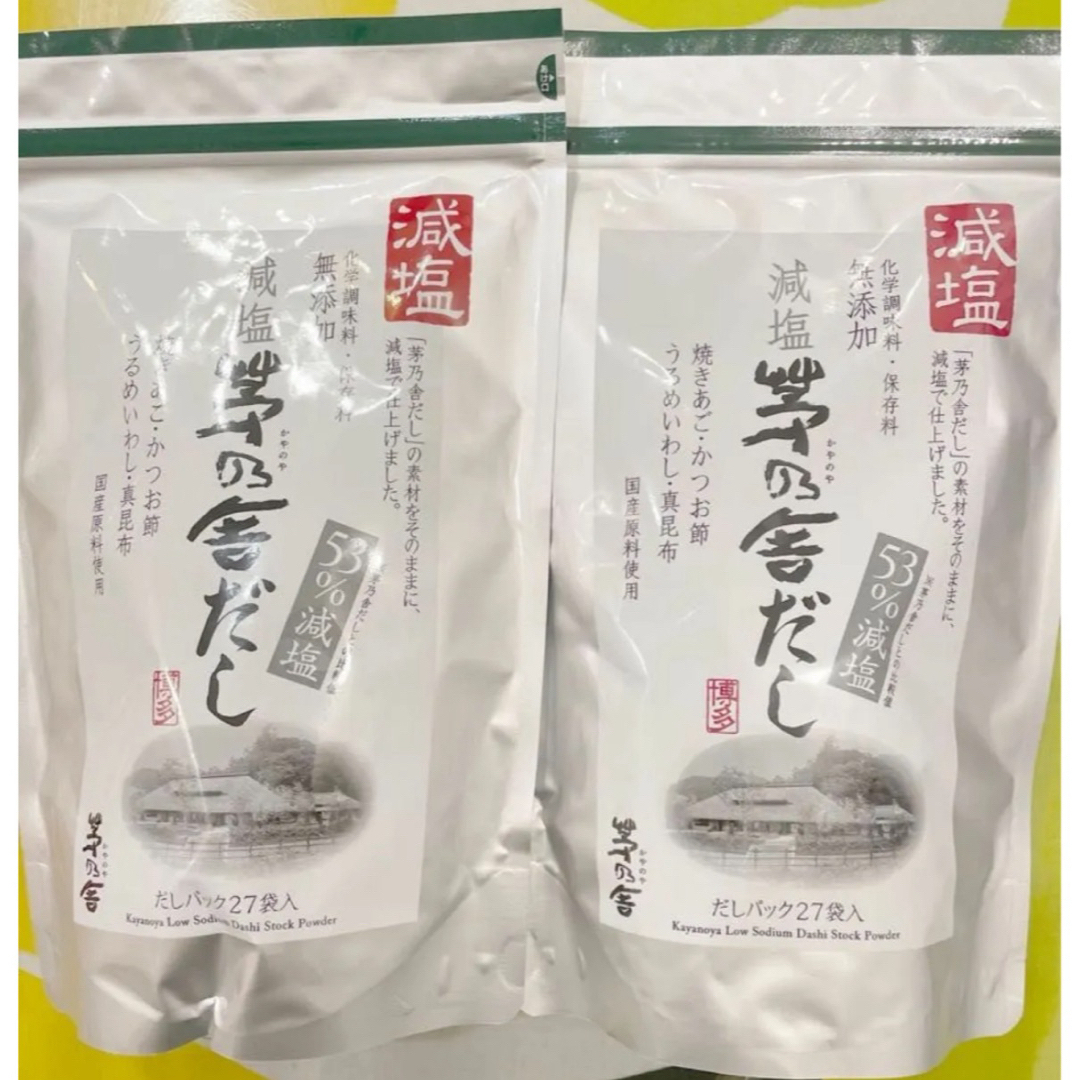 茅乃舎(カヤノヤ)の【新品・未開封品】茅乃舎だし 減塩  27袋×２セット　茅乃舎のだし 食品/飲料/酒の食品(調味料)の商品写真