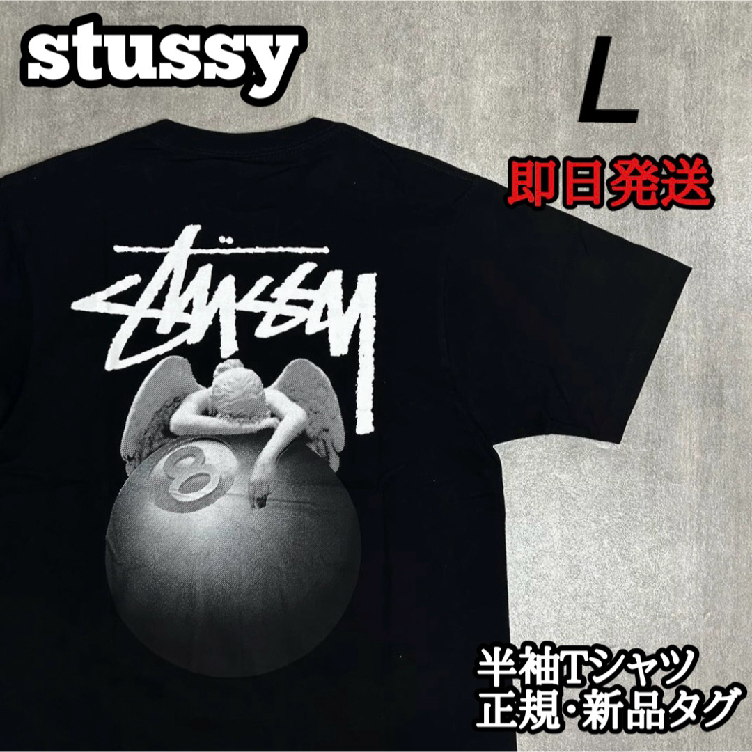 STUSSY(ステューシー)の海外限定 ステューシー Tシャツ 半袖 ブラック 8ボール エンジェル L メンズのトップス(Tシャツ/カットソー(半袖/袖なし))の商品写真