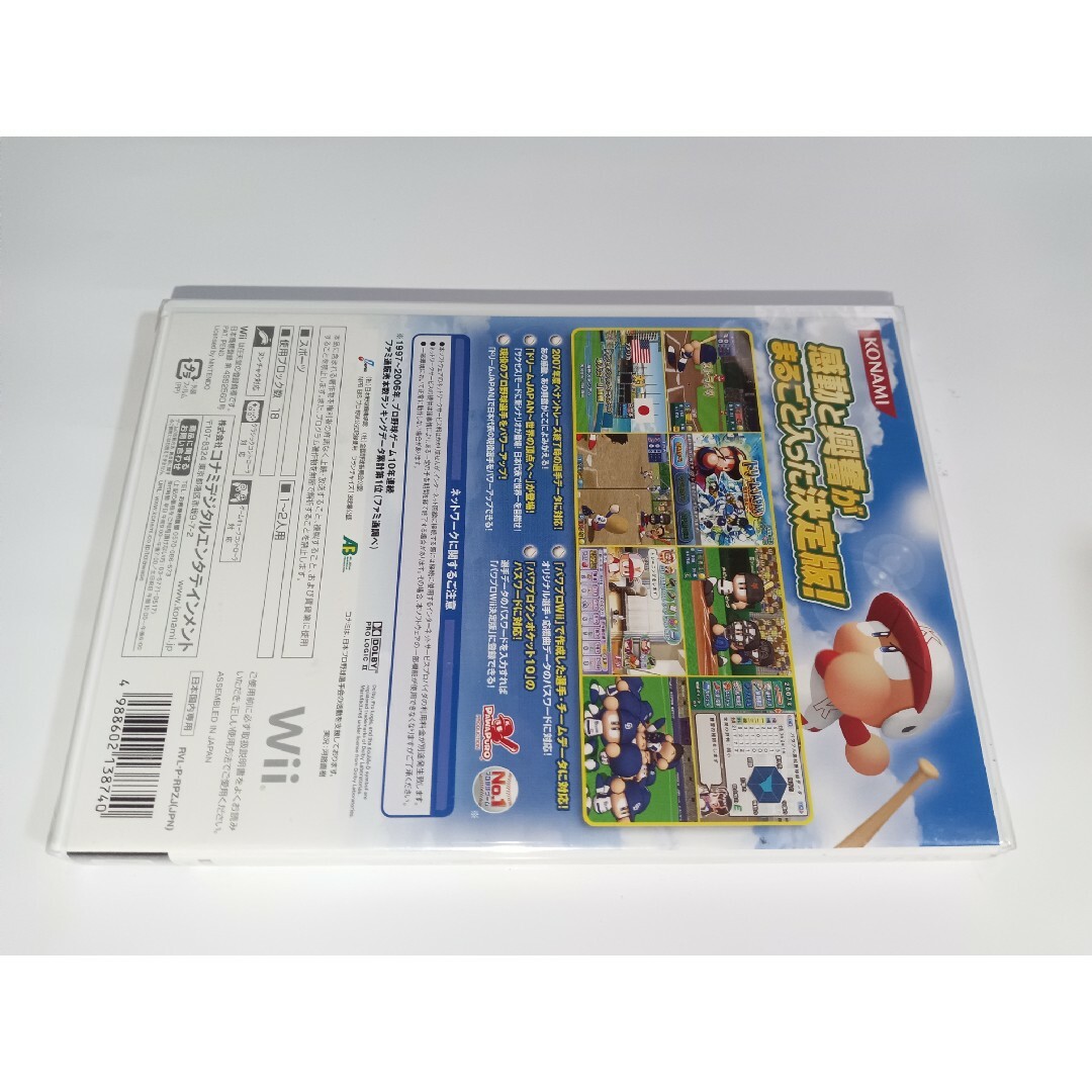 実況パワフルプロ野球Wii決定版 エンタメ/ホビーのゲームソフト/ゲーム機本体(家庭用ゲームソフト)の商品写真