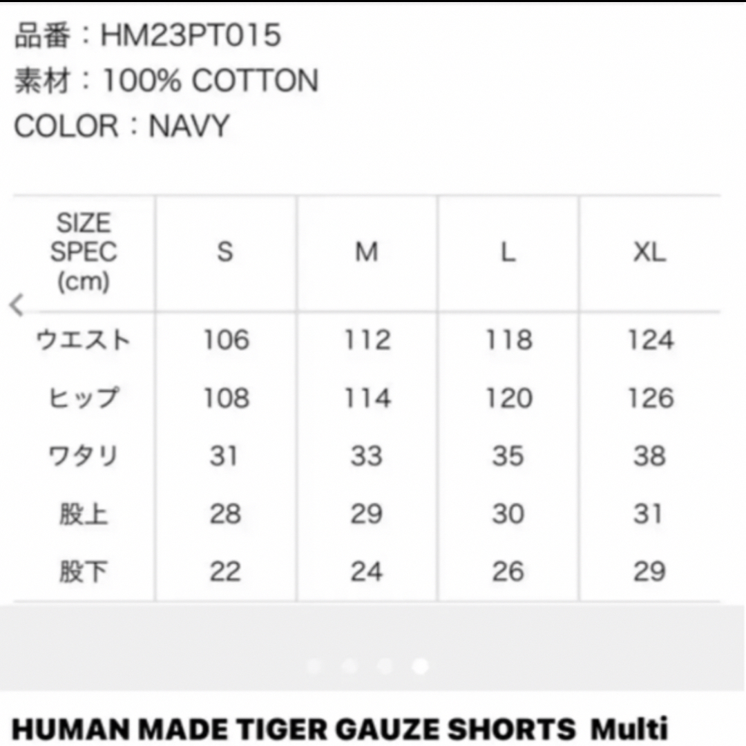 HUMAN MADE(ヒューマンメイド)のhumanmade 人間製 第二弾 百虎 gauze shorts XL メンズのパンツ(ショートパンツ)の商品写真