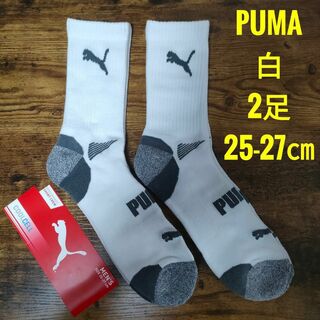 PUMA　プーマ　メンズ　ショート　クルーソックス　靴下　白　2足(ソックス)