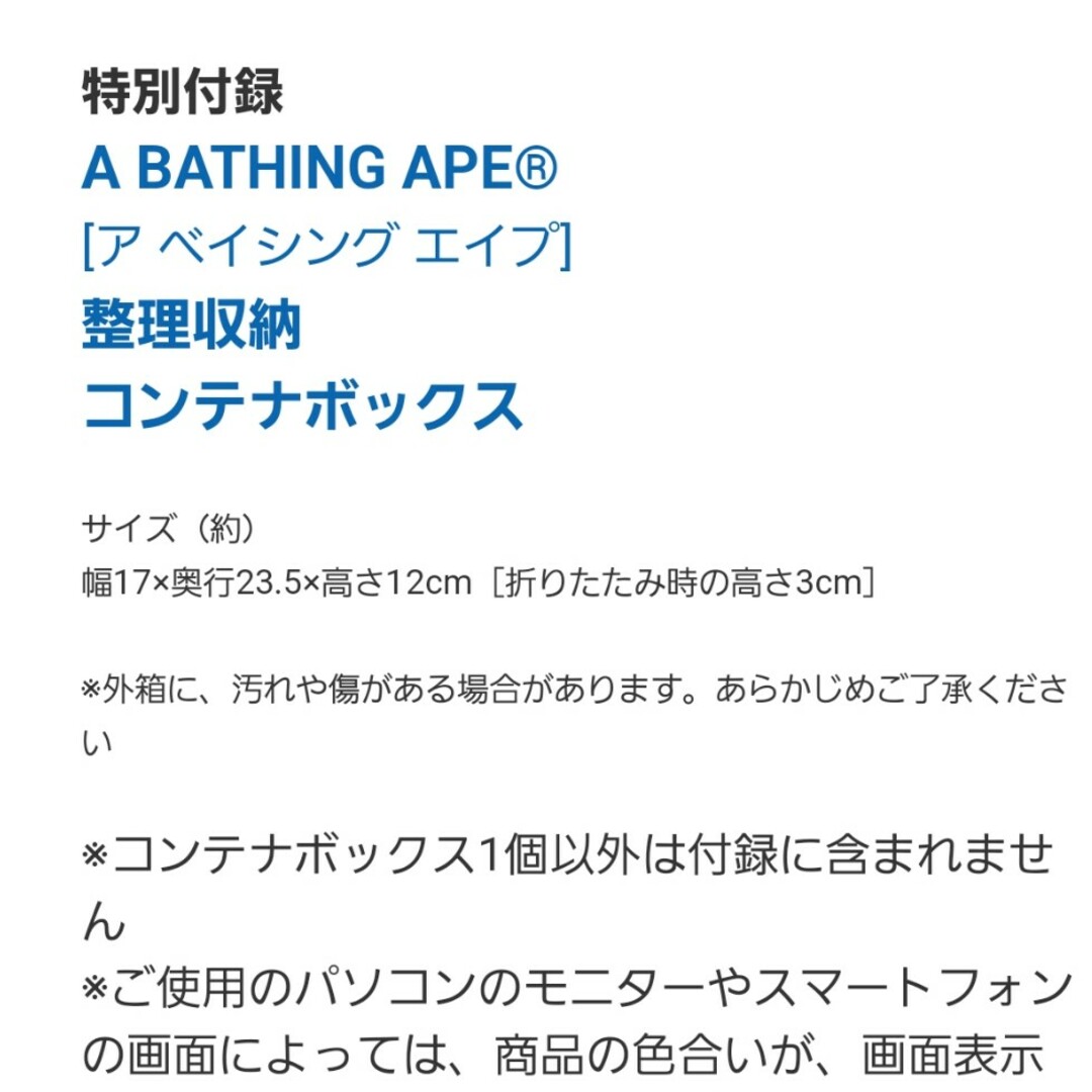 A BATHING APE(アベイシングエイプ)のsmart付録アベイシングエイプ整理整頓折り畳みコンテナBOX エンタメ/ホビーの雑誌(ファッション)の商品写真