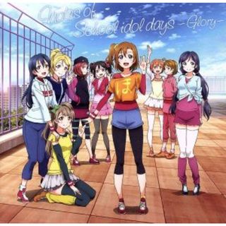 ラブライブ！　オリジナルサウンドトラック　Ｎｏｔｅｓ　ｏｆ　Ｓｃｈｏｏｌ　ｉｄｏｌ　ｄａｙｓ～Ｇｌｏｒｙ～２期(ゲーム音楽)