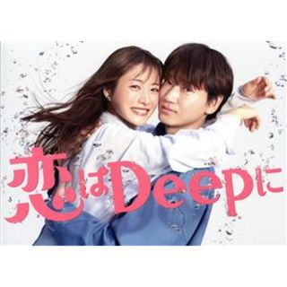 恋はＤｅｅｐに　Ｂｌｕ－ｒａｙ　ＢＯＸ（Ｂｌｕ－ｒａｙ　Ｄｉｓｃ）