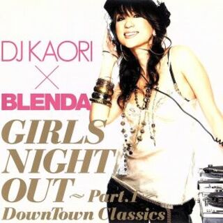 ＤＪ　ＫＡＯＲＩ×ＢＬＥＮＤＡ　ガールズ・ナイト・アウト～Ｐａｒｔ．１～　ＤｏｗｎＴｏｗｎ　Ｃｌａｓｓｉｃｓ(クラブ/ダンス)