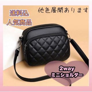 【安心価格】2way ショルダーバッグ ハンド バッグ キルティング PU(ショルダーバッグ)