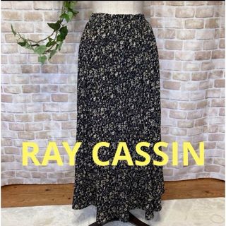 レイカズン(RayCassin)の感謝sale❤️1398❤️RAY CASSIN❤️ゆったり＆可愛いスカート(ロングスカート)