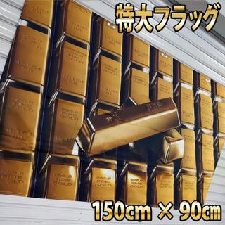 GOLD フラッグ P161ガレージ雑貨　インゴット　純金　旗　金運アップ(その他)