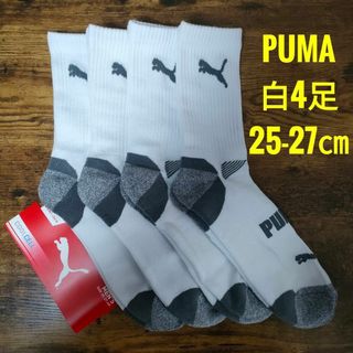 PUMA　プーマ　メンズ　ショート　クルーソックス　靴下　白　4足(ソックス)