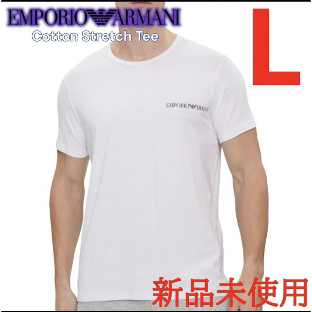 Emporio Armani(エンポリオアルマーニ)の新品未使用！新作！即発送！エンポリオアルマーニ　コットンストレッチ　TシャツL メンズのトップス(Tシャツ/カットソー(半袖/袖なし))の商品写真