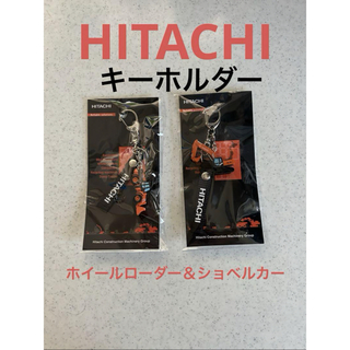 日立 - HITACHI キーホルダー