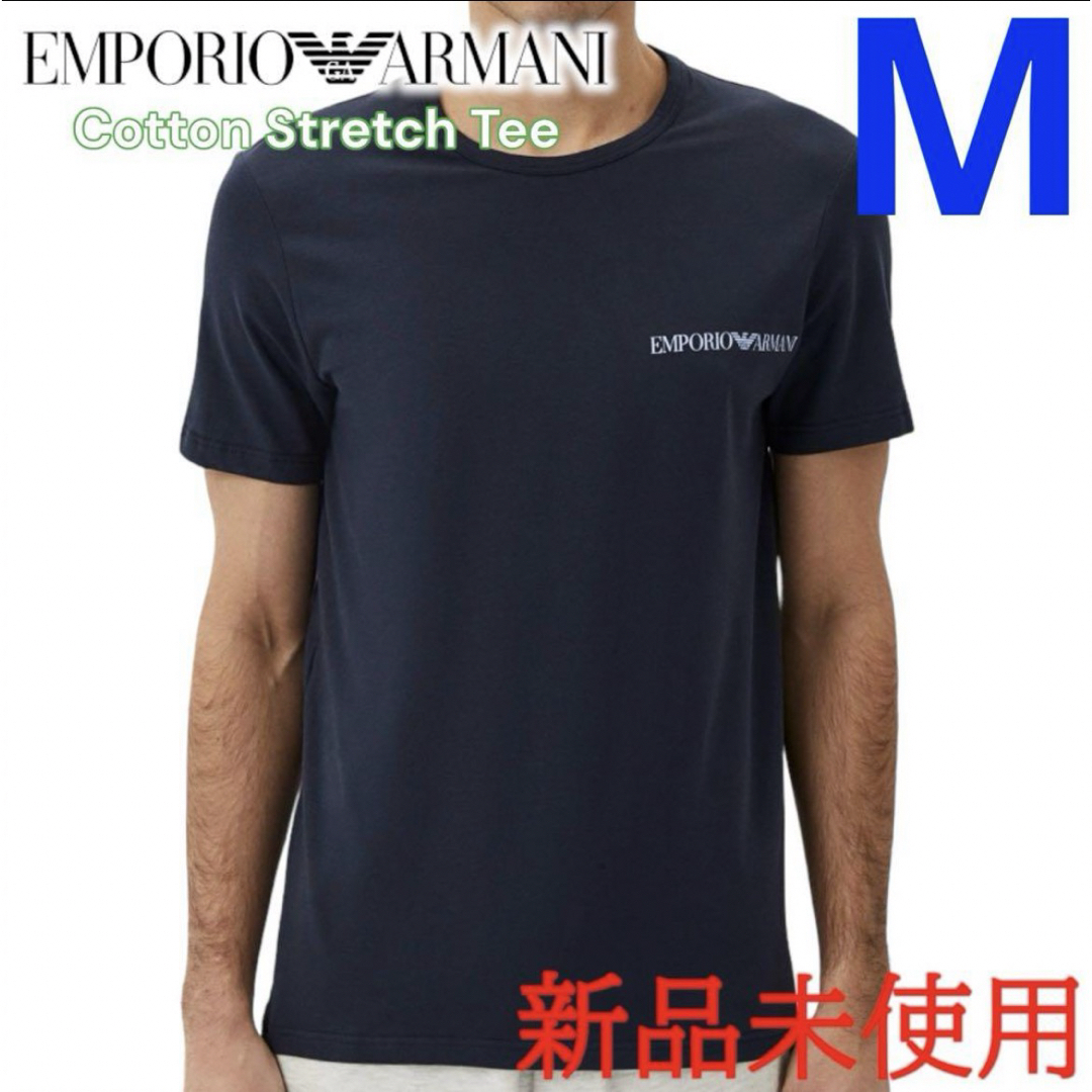 Emporio Armani(エンポリオアルマーニ)の新品未使用！即日発送！エンポリオアルマーニ　コットンストレッチ　TシャツM メンズのトップス(Tシャツ/カットソー(半袖/袖なし))の商品写真