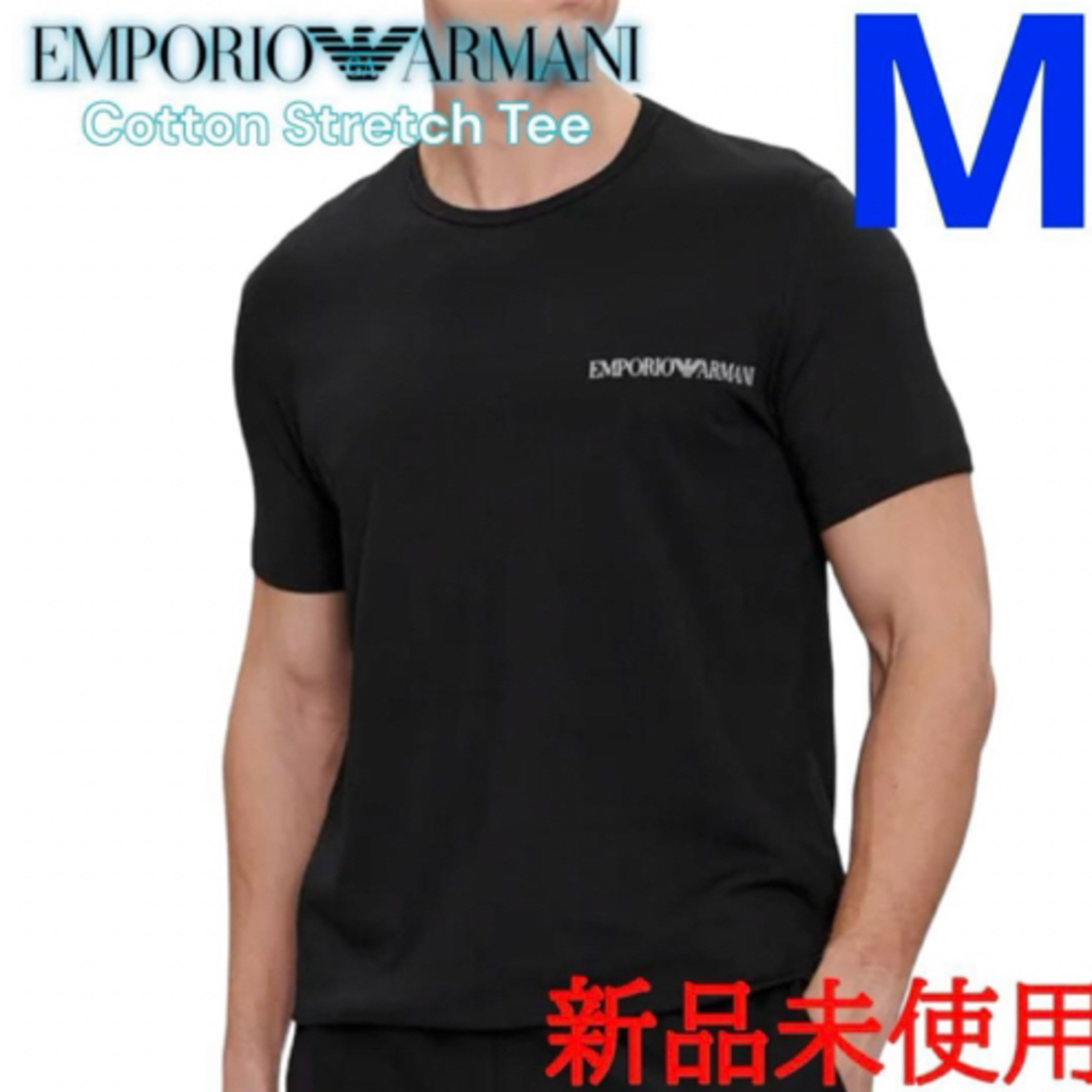 Emporio Armani(エンポリオアルマーニ)の新品未使用！即日発送！エンポリオアルマーニ　コットンストレッチ　TシャツM メンズのトップス(Tシャツ/カットソー(半袖/袖なし))の商品写真