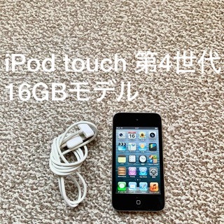 アイポッドタッチ(iPod touch)のiPod touch 第4世代 16GB Appleアップル アイポッド 本体Z(ポータブルプレーヤー)