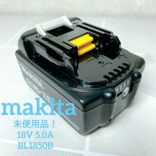 Makita - 未使用品！マキタ　バッテリー　18V 5.0A BL1850B