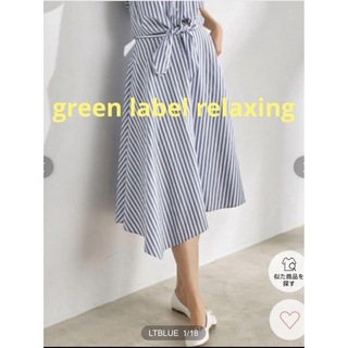 UNITED ARROWS green label relaxing - 感謝sale❤️1402❤️green label relaxing❤️スカート