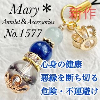 1577　アクアマリン×カイヤナイト×ブラッククラッククォーツ　天然石　お守り