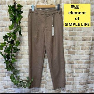 シンプルライフ(SIMPLE LIFE)の感謝sale❤️1403❤️新品✨SIMPLE LIFE❤️ゆったり素敵なパンツ(カジュアルパンツ)