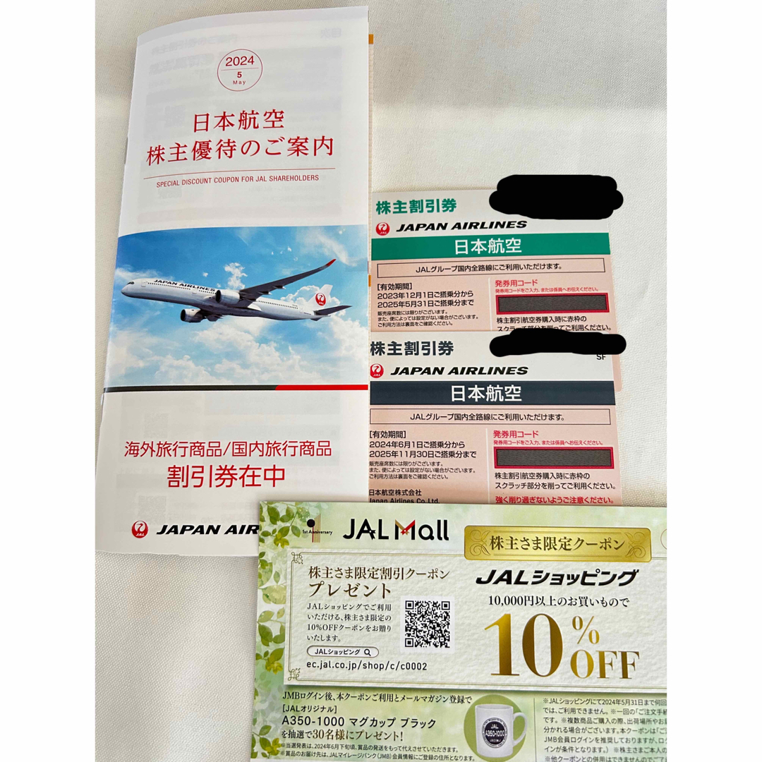 JAL株主優待　2枚 その他のその他(その他)の商品写真