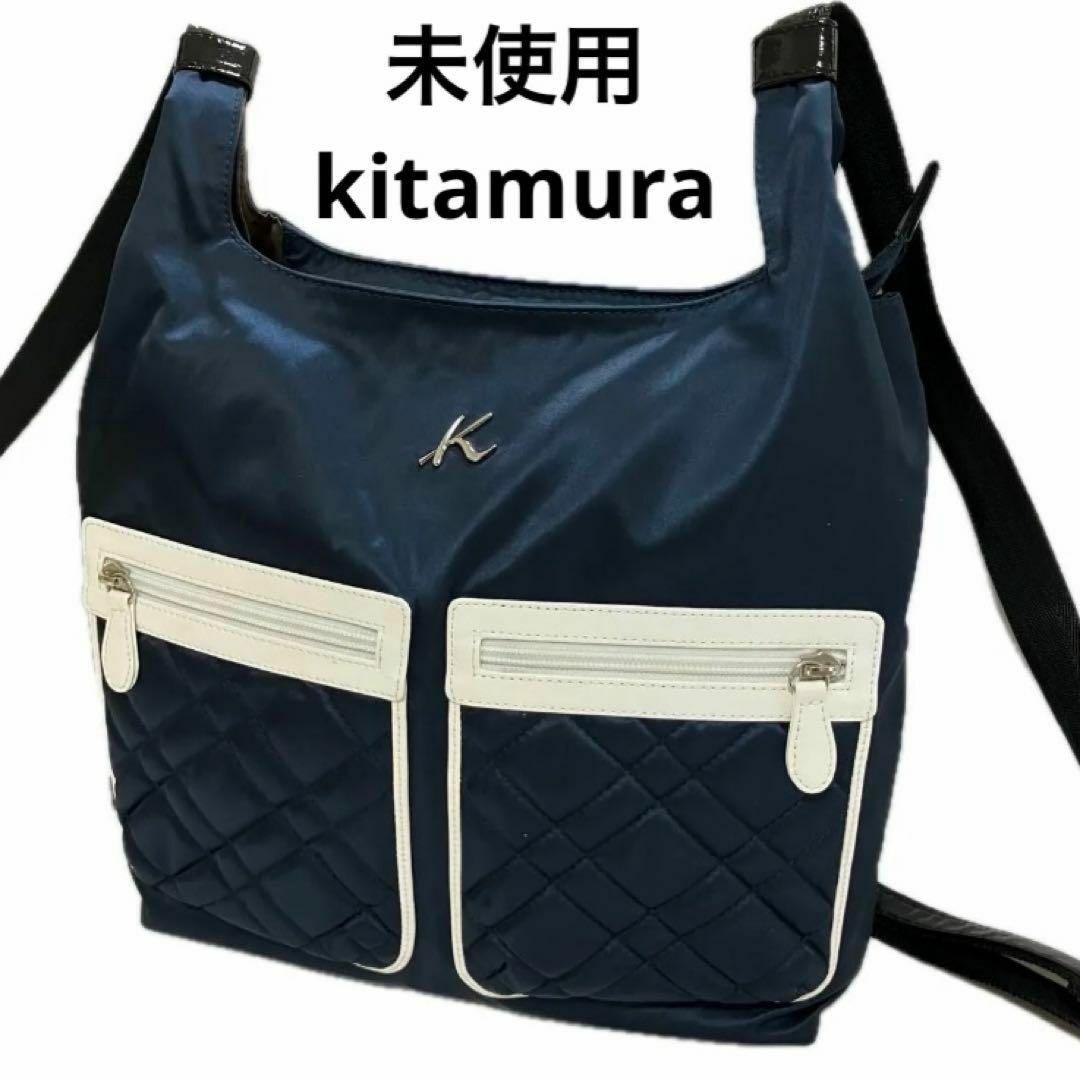 Kitamura(キタムラ)の専用　キタムラ　２wayナイロンセミショルダーバッグ　キルティングリュック　紺 レディースのバッグ(リュック/バックパック)の商品写真