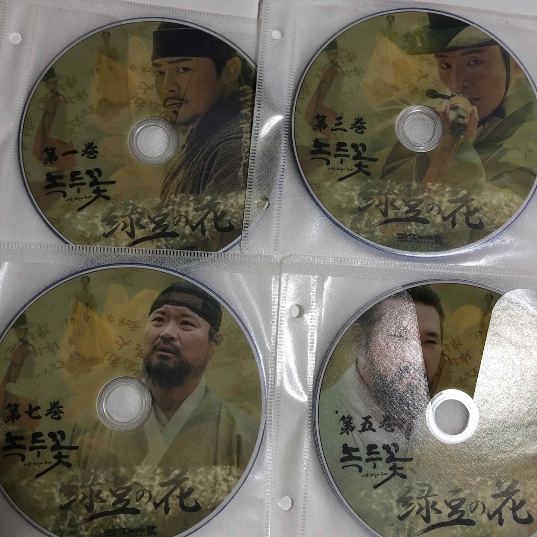 韓流ドラマDVD  緑豆の花　全話 エンタメ/ホビーのDVD/ブルーレイ(TVドラマ)の商品写真