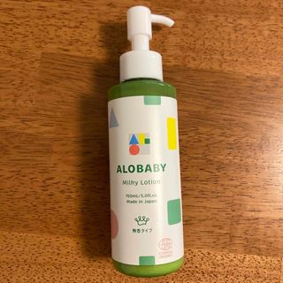 ALOBABY - アロベビー ミルクローション 150ml ベビーローション ベビーオイル ベビー