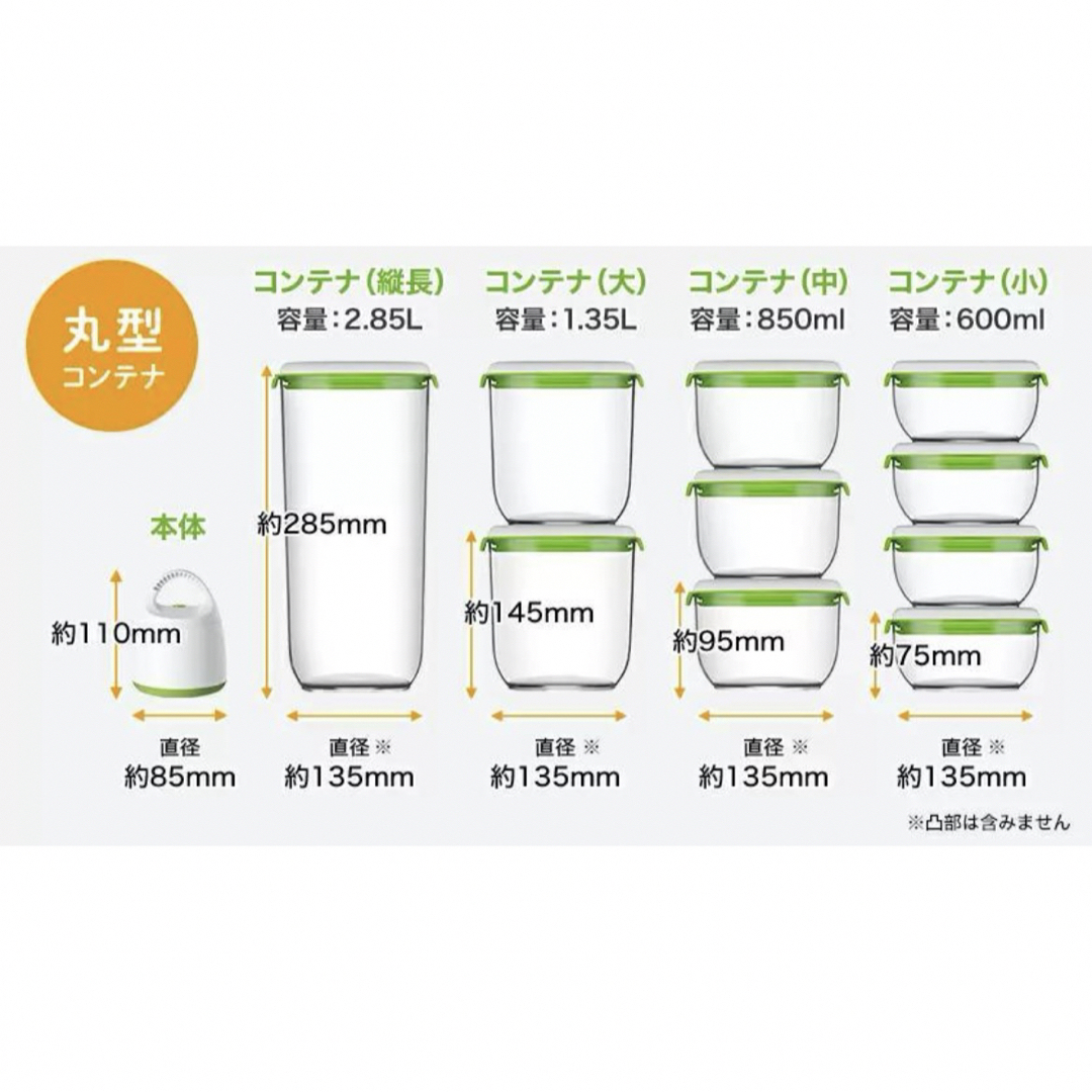 フォーサ　shop japan 真空　本体付き　容器10個 新品未使用 インテリア/住まい/日用品のキッチン/食器(容器)の商品写真