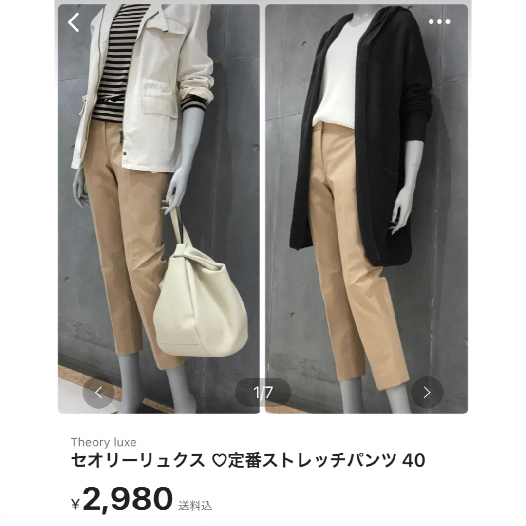 23区(ニジュウサンク)の【専用２点】23区 ・セオリーリュクス　パンツ レディースのパンツ(カジュアルパンツ)の商品写真