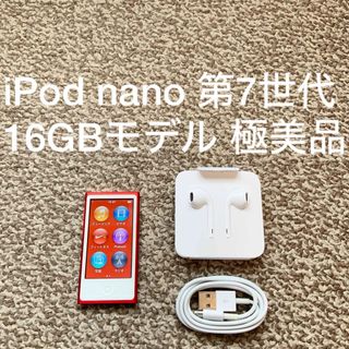 アイポッドナノ(iPod nano)のiPod nano 第7世代 16GB Apple アップル アイポッド 本体a(ポータブルプレーヤー)