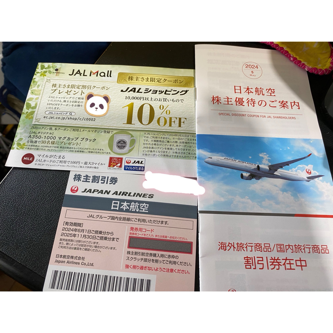 JAL(日本航空)(ジャル(ニホンコウクウ))の日本航空(JAL)株主優待券　【未使用品】 チケットの優待券/割引券(その他)の商品写真