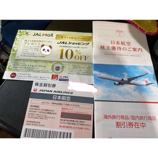 ジャル(ニホンコウクウ)(JAL(日本航空))の日本航空(JAL)株主優待券　【未使用品】(その他)