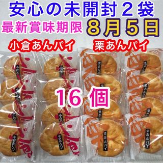 饅頭 和菓子詰め合わせ 和風パイ お菓子詰め合わせ 小倉あんパイ 栗あんパイ