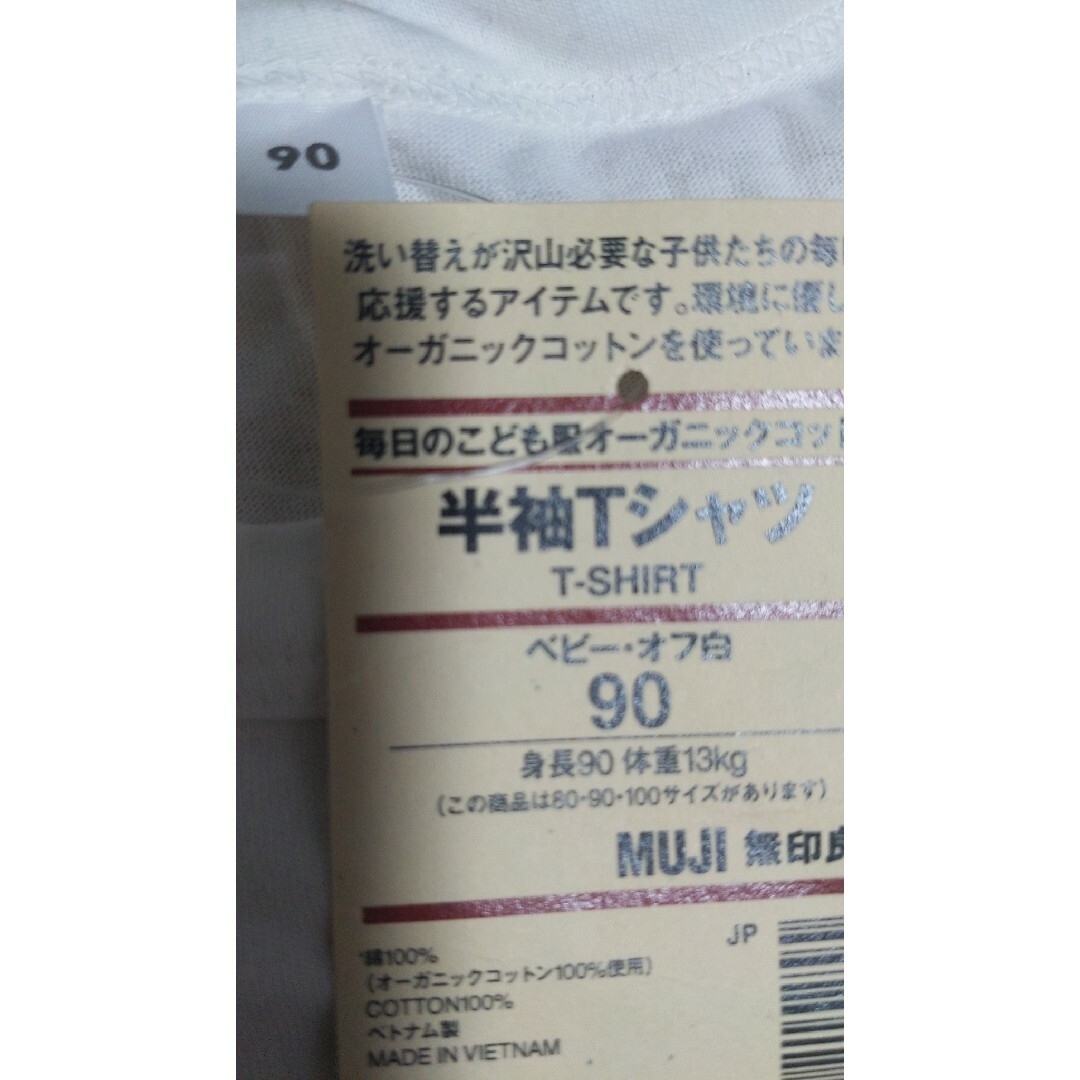 MUJI (無印良品)(ムジルシリョウヒン)の無印良品 半袖Tシャツ  90cm  ソックス 11〜13cm キッズ/ベビー/マタニティのキッズ服女の子用(90cm~)(Tシャツ/カットソー)の商品写真