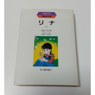 女王の花 15巻 限定特装版 メモリアルイラスト集セットの通販 by あ 女王の花 15巻 限定特装版 メモリアルイラスト集セットの通販 by あ