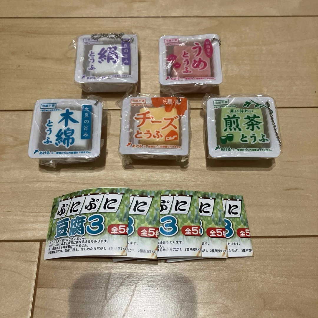 ぷにぷに豆腐3 エンタメ/ホビーのおもちゃ/ぬいぐるみ(その他)の商品写真