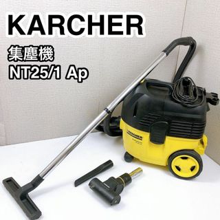 KARCHER ケルヒャー 集塵機 NT 25/1 Ap 乾湿両用(工具/メンテナンス)