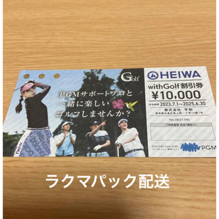 1枚　PGM 平和 株主優待 ゴルフ With Golf 割引券(ゴルフ)