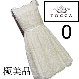 トッカ(TOCCA)の美品☆TOCCA☆トッカ☆総レースワンピース☆☆0 春夏(ひざ丈ワンピース)