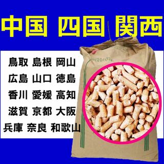 【中国・四国・関西】ホワイトペレット20kg 猫砂(猫)