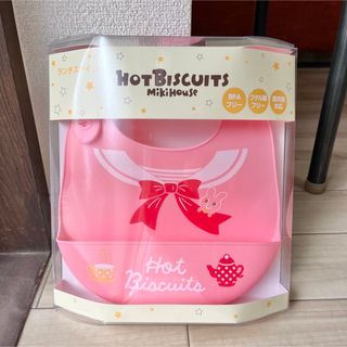 ミキハウス(mikihouse)の【新品MIKIHOUSEホットビスケットシリコンスタイ】(お食事エプロン)