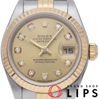 ロレックス(ROLEX)のロレックス デイトジャスト レディース時計 10Pダイヤ Datejust Ladies 79173G(Y) 箱 保証書 K18YG/SS レディース時計 シャンパンカラー 仕上げ済 2002年 美品 【中古】(腕時計)