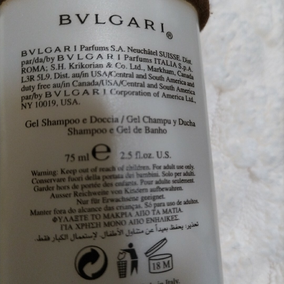 BVLGARI(ブルガリ)のBVLGARI ブルガリ オーデブラン シャンプー&シャワージェル 75ml コスメ/美容のボディケア(ボディソープ/石鹸)の商品写真