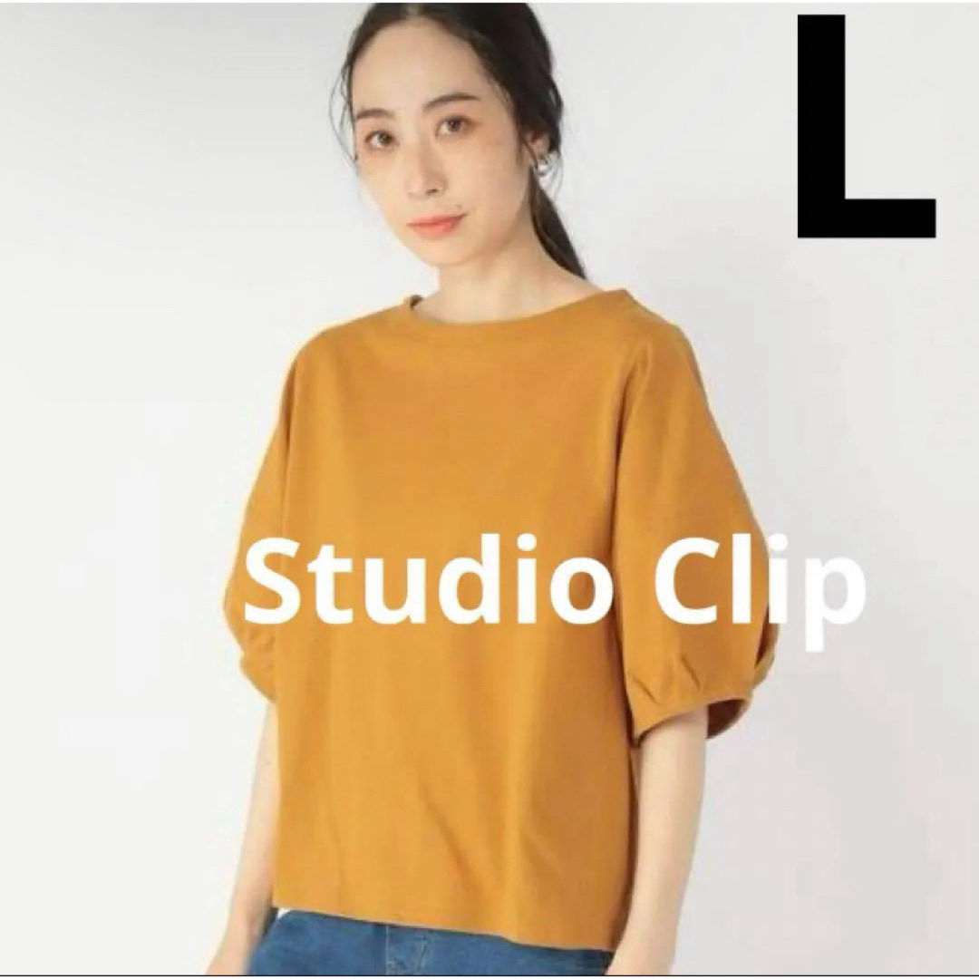 STUDIO CLIP(スタディオクリップ)の【新品】スタディオクリップ　カットソー　トップス　ゆったり　ナチュラル　UV レディースのトップス(Tシャツ(半袖/袖なし))の商品写真