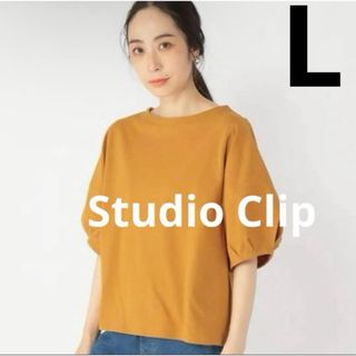 STUDIO CLIP - 【新品】スタディオクリップ　カットソー　トップス　ゆったり　ナチュラル　UV